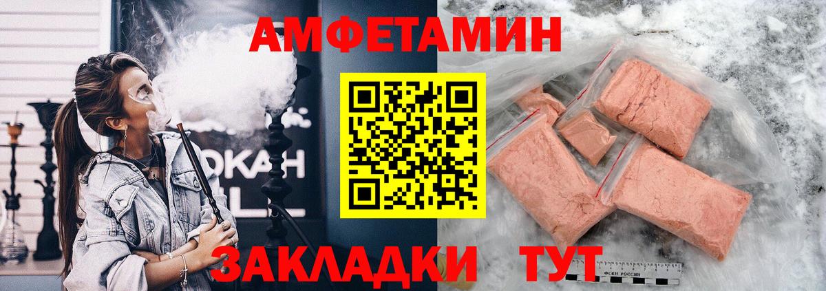 Amphetamine 98% Челябинск
