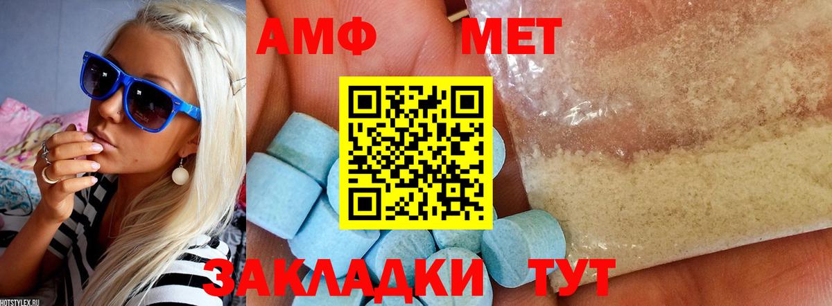 Amphetamine Premium Челябинск