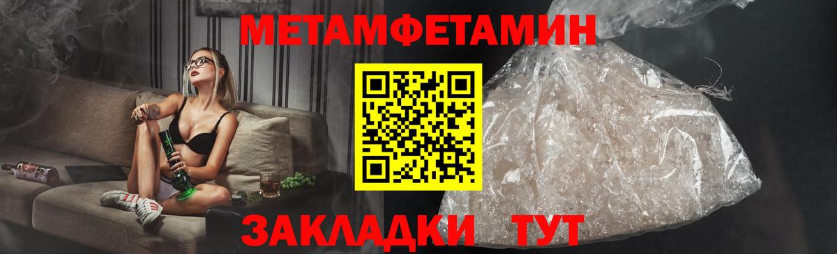 АМФ Розовый  Вход с VPN  Челябинск 