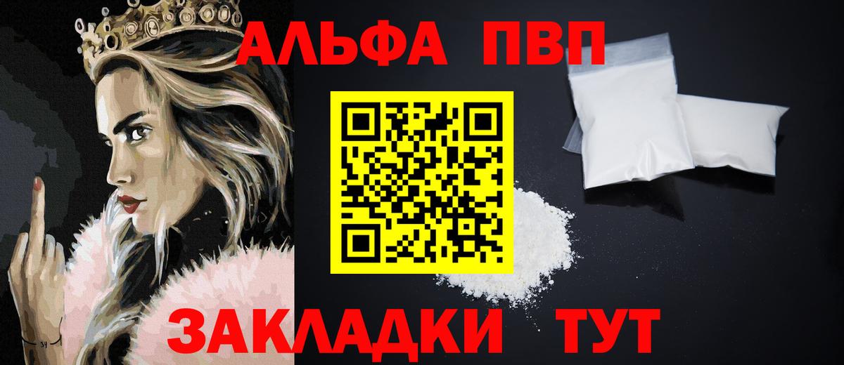 А ПВП кристаллы Челябинск