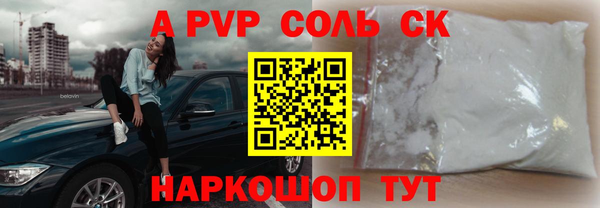 Alfa_PVP СК КРИС Челябинск