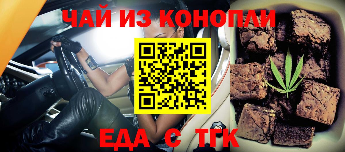 Челябинск  Canna-Cookies марихуана  Вход с VPN 
