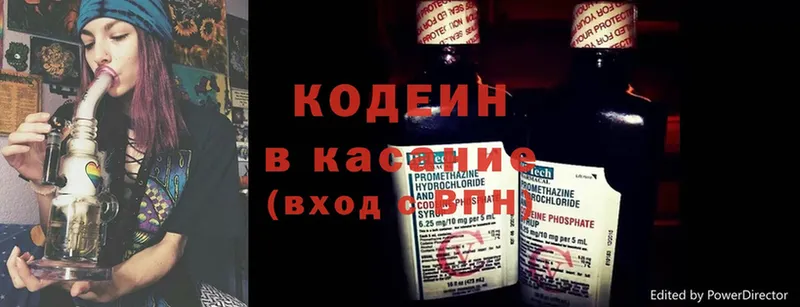 Кодеин напиток Lean (лин)  Челябинск 