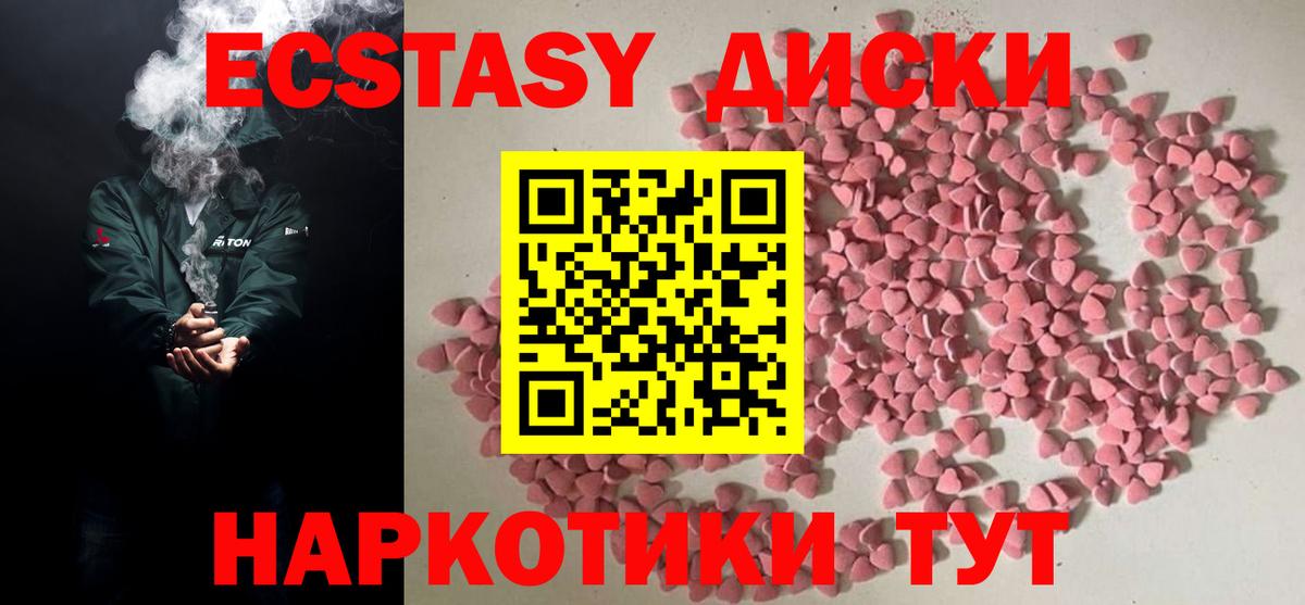 Челябинск  Ecstasy mix  Вход с VPN  Экстази  ЭКСТАЗИ MDMA 