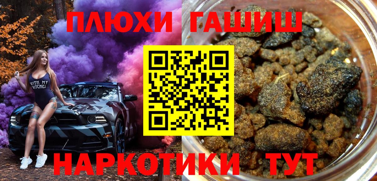 Гашиш Изолятор  Вход с VPN  Челябинск  ГАШ индика сатива 
