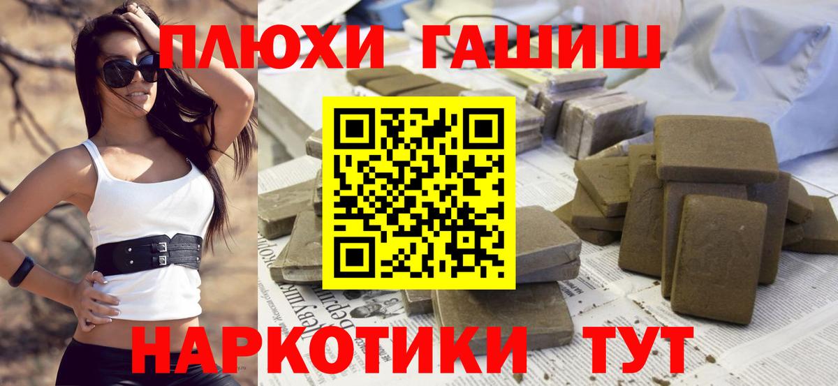 Лсд 25  Cocaine  ГАШ  МДМА  Вейп ТГК  Мефедрон   Alpha-PVP СОЛЬ кристаллы  Конопля  Челябинск  КЕТАМИН 