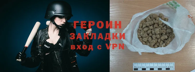 Героин VHQ  Челябинск 