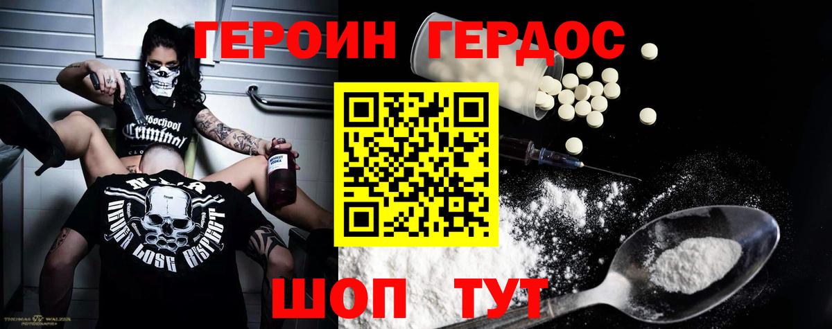 Героин афганец Челябинск