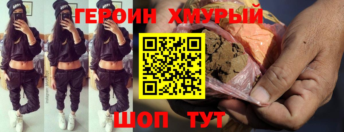 Челябинск  Героин VHQ  Вход с VPN 