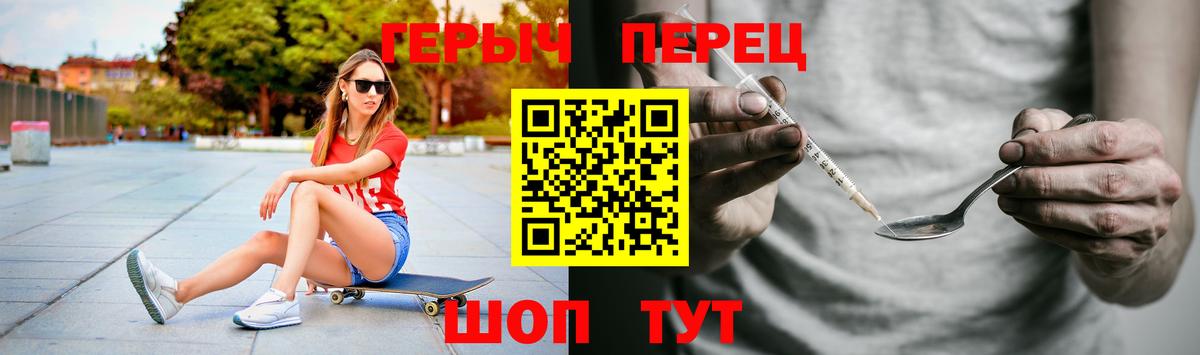 Героин хмурый Челябинск