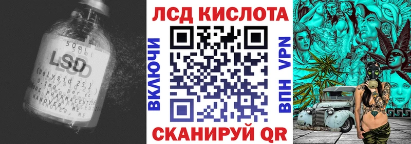 LSD-25 экстази кислота  Челябинск 