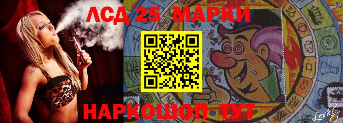 Лсд 25 экстази кислота Челябинск