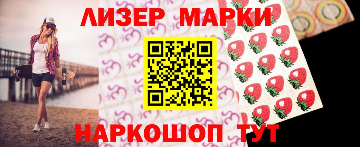Лсд 25 экстази ecstasy  ЛСД экстази кислота  Вход с VPN  Челябинск 