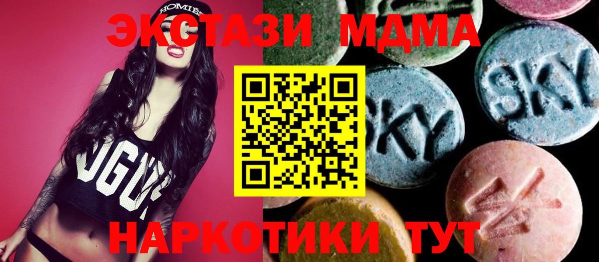 МДМА кристаллы  Вход с VPN  МДМА  Челябинск  MDMA кристаллы 