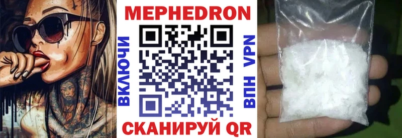 Меф мяу мяу кристаллы Челябинск