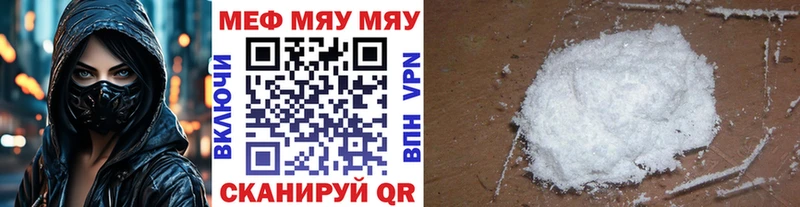 как найти закладки  Челябинск  Мефедрон VHQ 