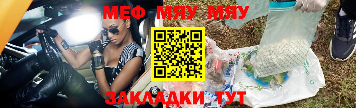 МЕФ 4 MMC  МЕФ  закладка  Меф  Челябинск 