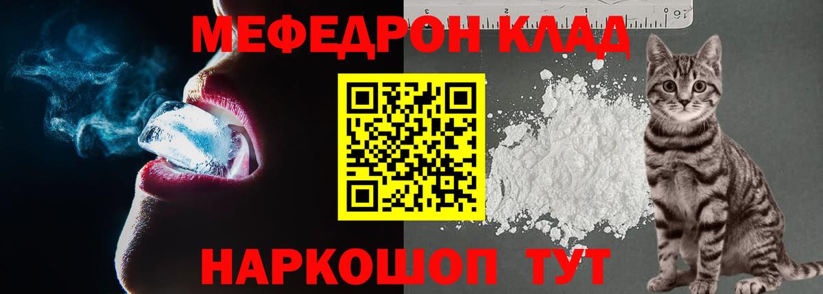 МЕФ мука Челябинск