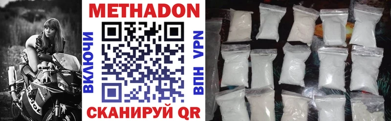 Метадон methadone  блэк спрут зеркало  Челябинск 