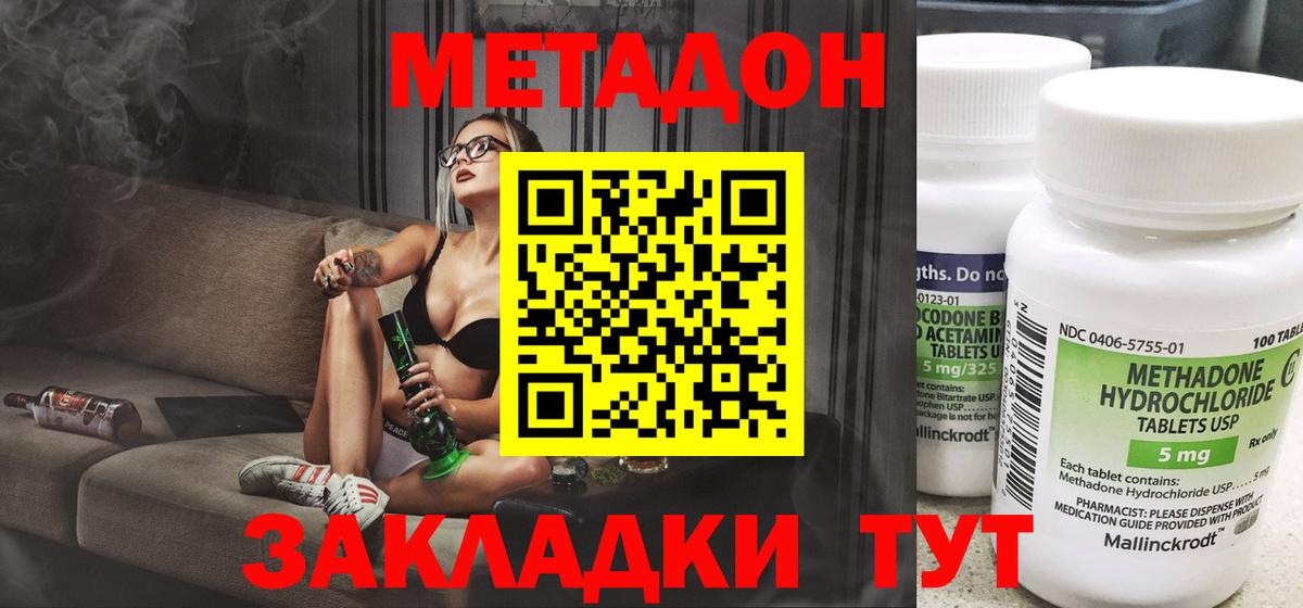 Метадон белоснежный  Вход с VPN  Челябинск 