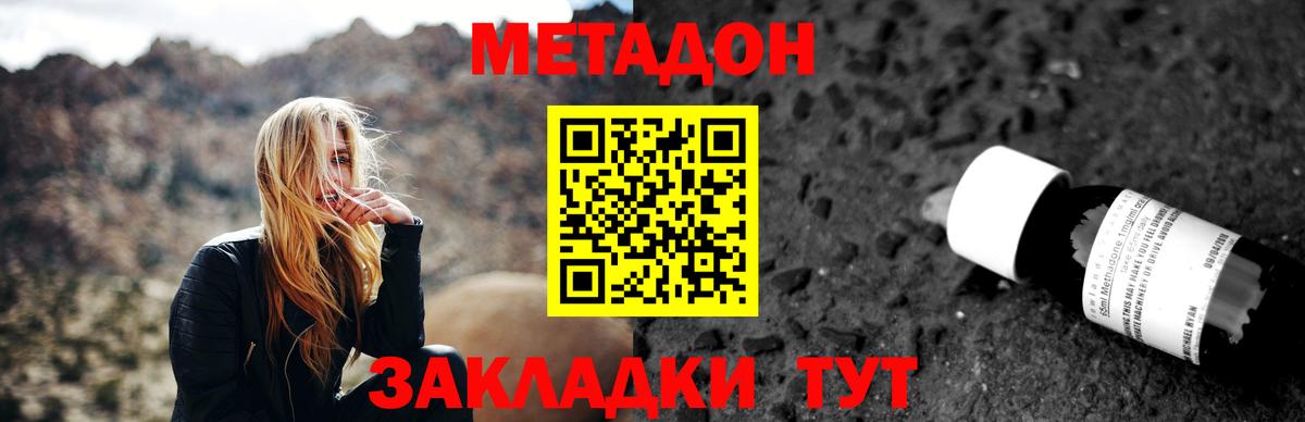 Метадон VHQ Челябинск
