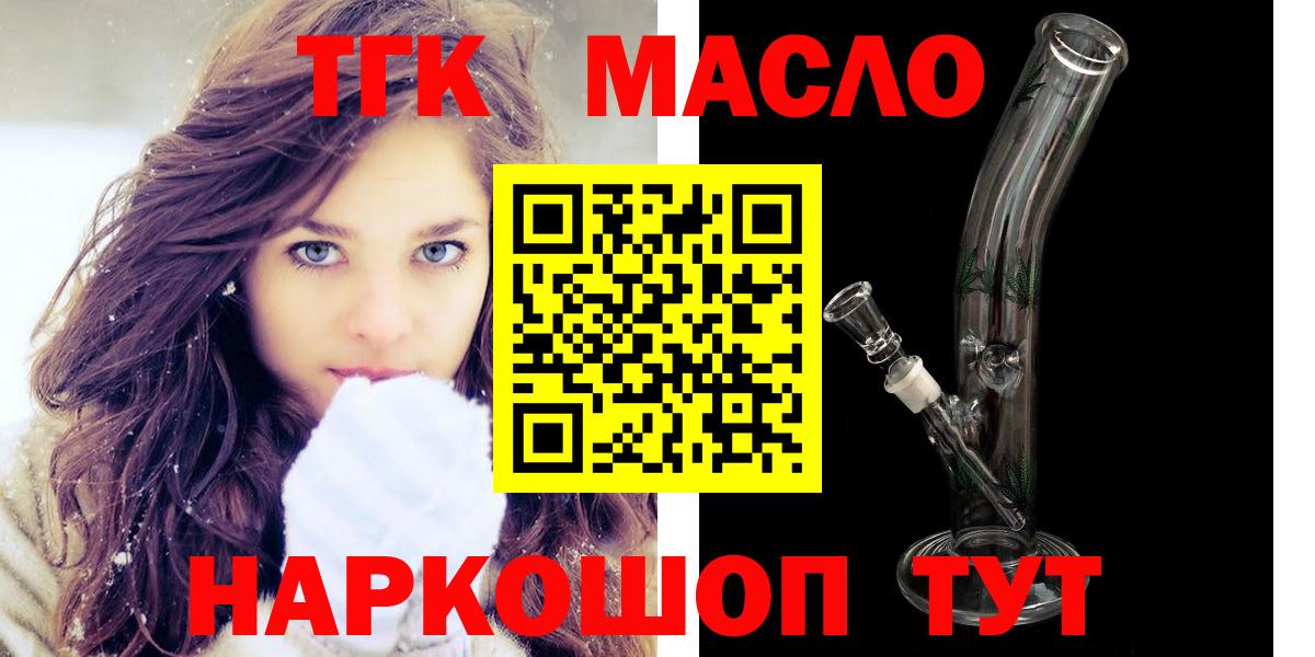 Дистиллят ТГК вейп с тгк Челябинск