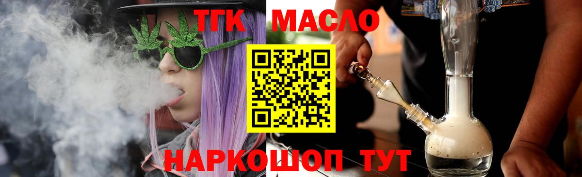 Дистиллят ТГК концентрат  Вход с VPN  ТГК Wax  Челябинск 