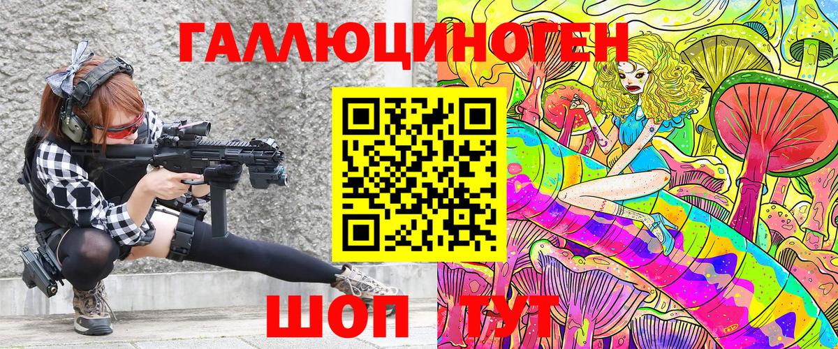 Галлюциногенные грибы GOLDEN TEACHER Челябинск