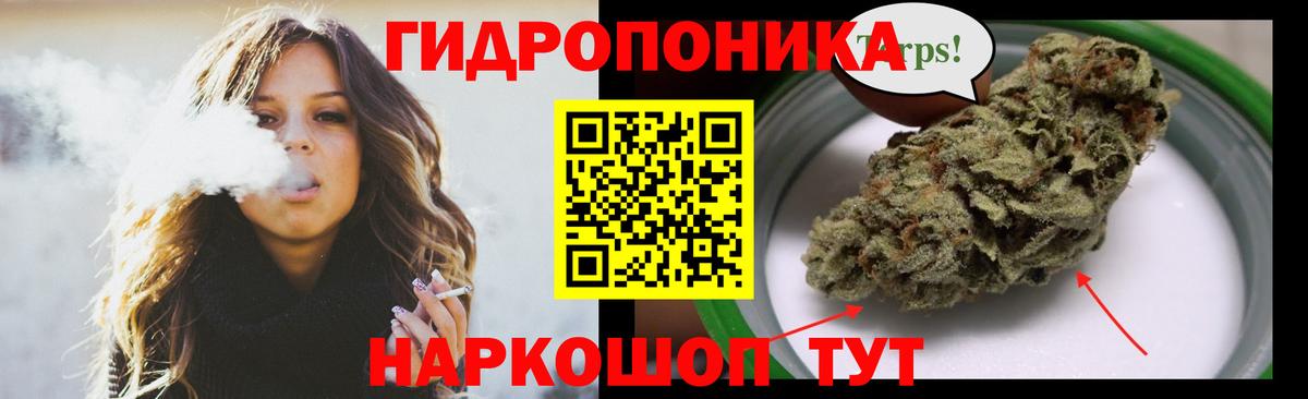 Канабис Ganja Челябинск