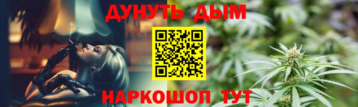 МАРИХУАНА тримм Челябинск